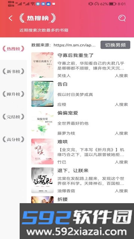 阅扑小说官方版截图2