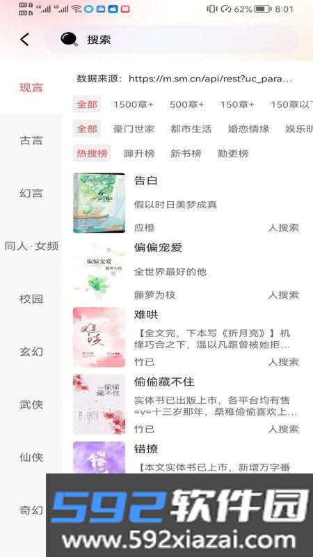 阅扑小说官方版截图3