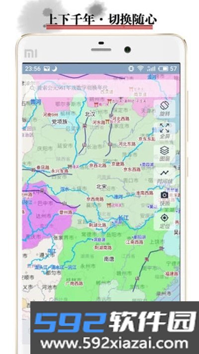历史地图安卓版截图2