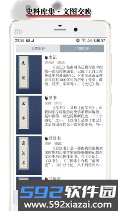 历史地图安卓版截图3