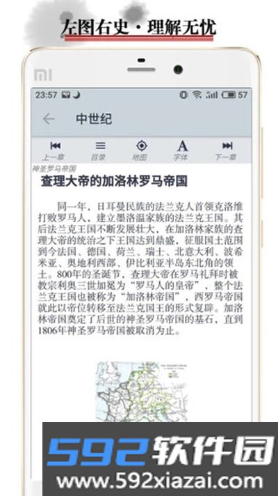 历史地图安卓版截图4