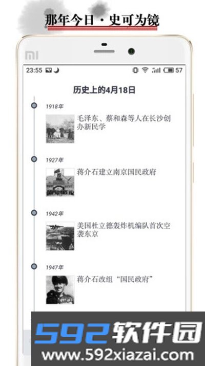 历史地图安卓版截图5