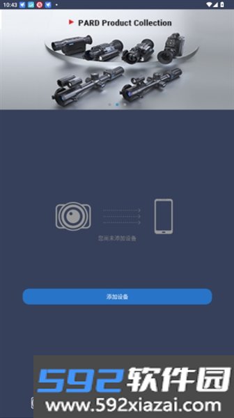 PardVision官方版截图2