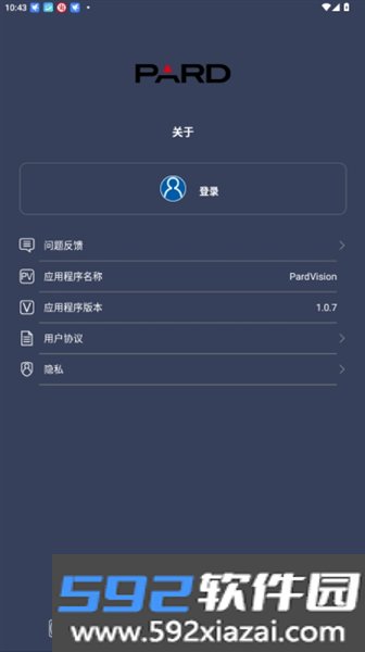 PardVision官方版截图3