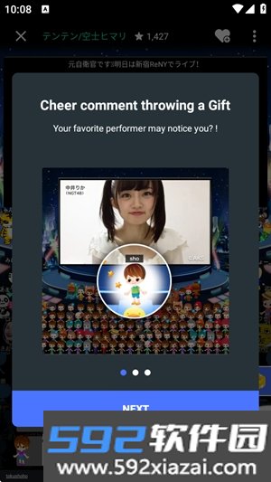 SHOWROOM app截图3