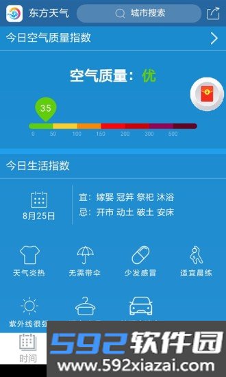 起点日历手机版截图3