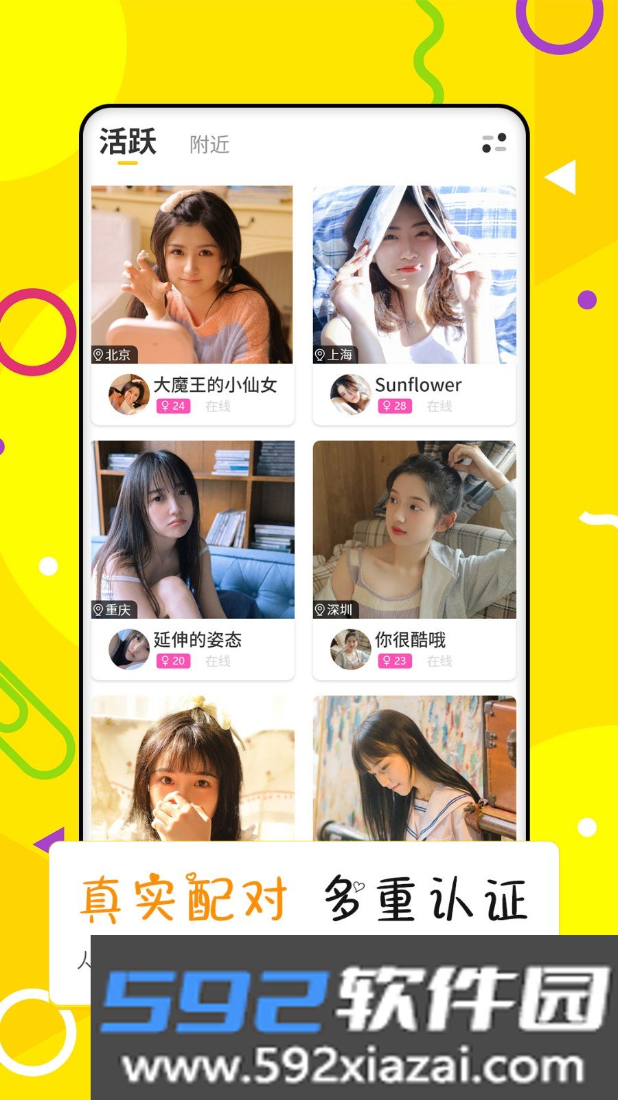 点配app