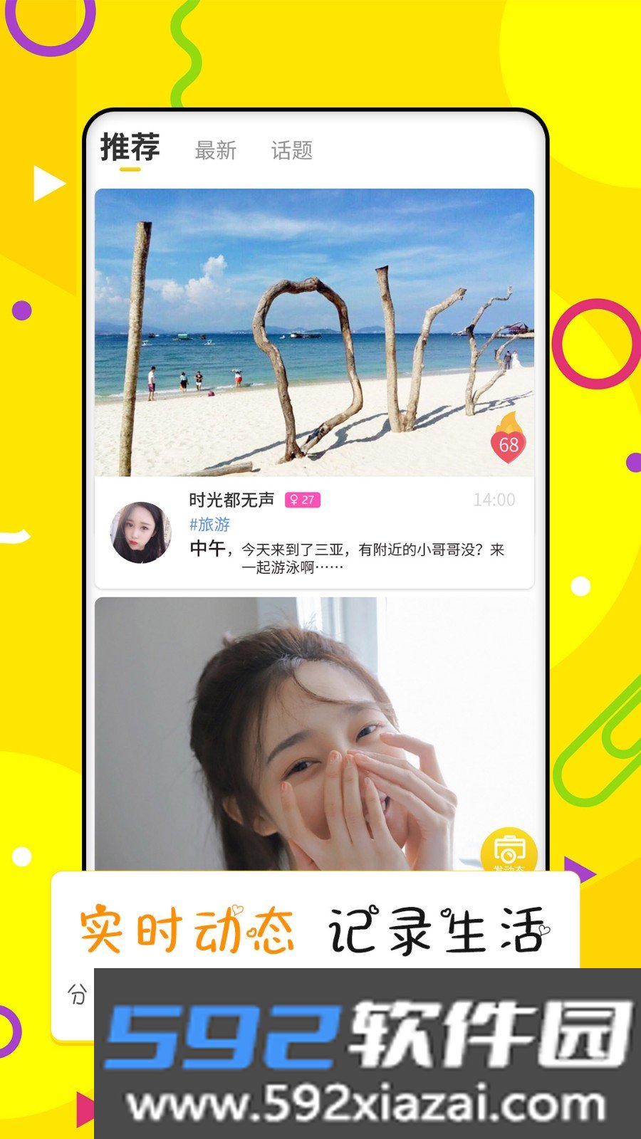 点配app最新版截图3