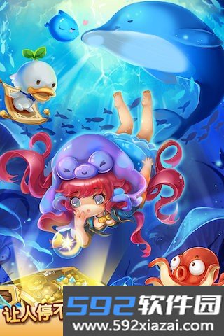 海水消消乐官方版截图3