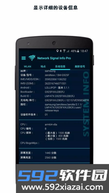 网络信号信息临专业版截图1