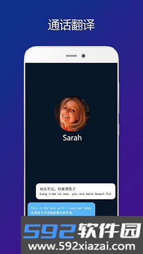 Sweetalk安卓版截图2