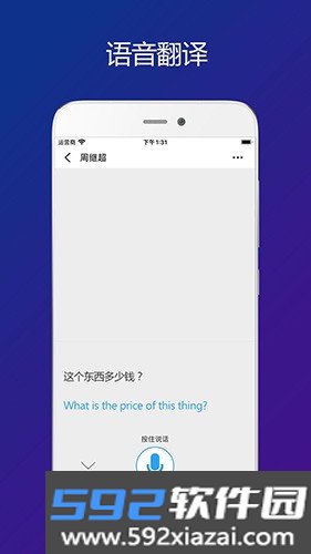 Sweetalk安卓版截图3