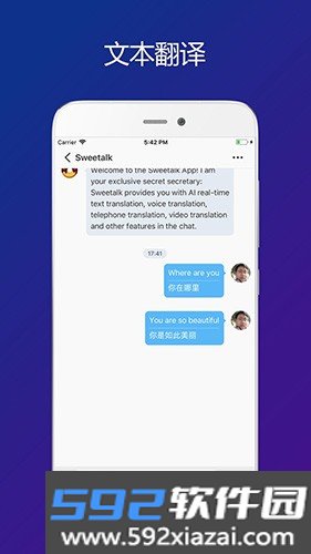 Sweetalk安卓版截图4