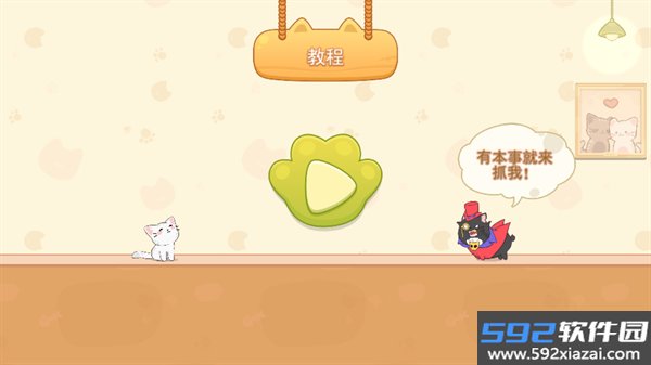 猫猫冲呀