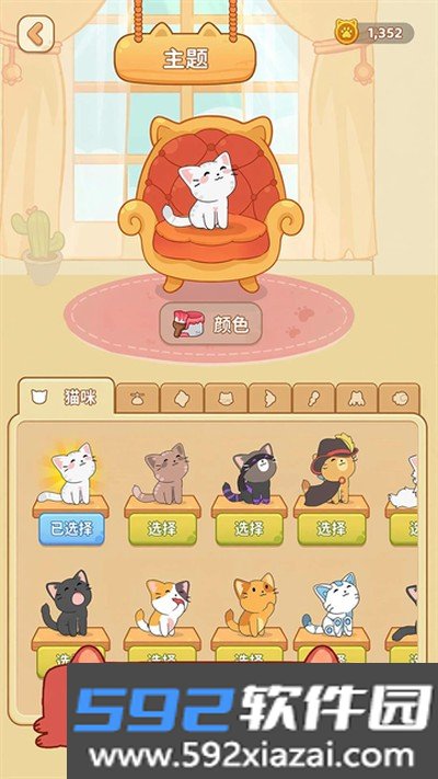 猫猫冲呀安卓版截图4