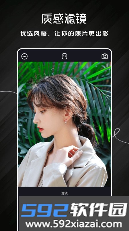 唯美相机大师最新版截图2