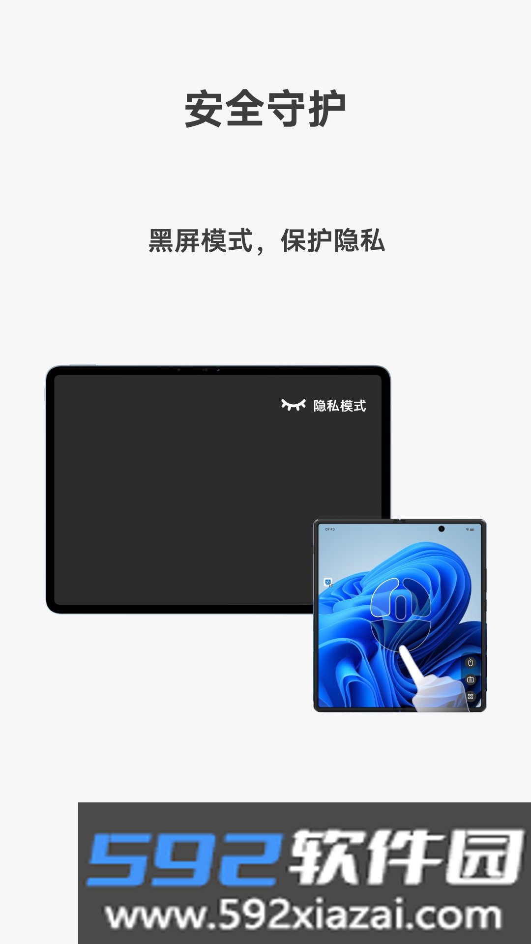 vivo远控PC软件官方版截图1