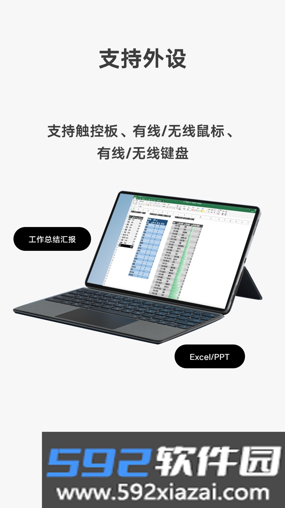 vivo远控PC软件官方版截图4