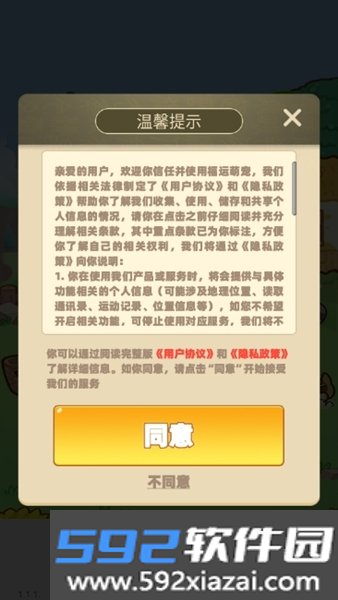 福运萌宠赚钱游戏截图1