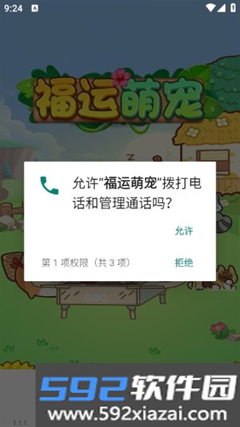 福运萌宠赚钱游戏截图2
