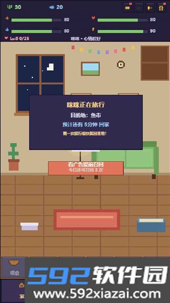爱旅行的猫手游截图4