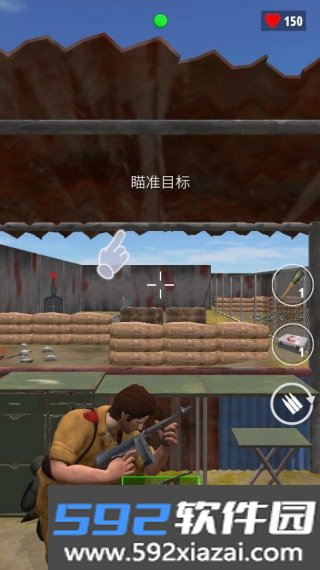 实时枪战模拟
