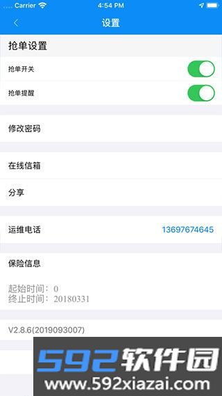 一路顺司机端官方正版截图3