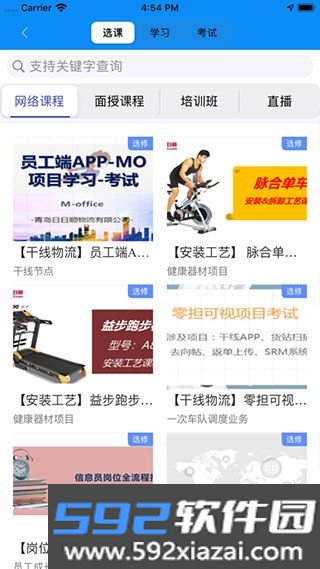 一路顺司机端官方正版截图5
