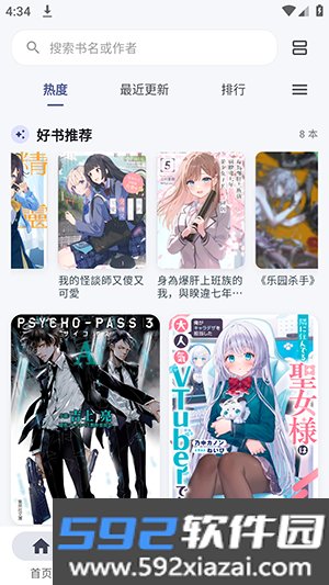 Yomiru第三方轻之国度