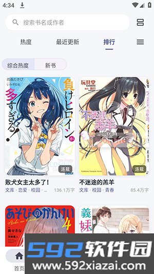Yomiru第三方轻之国度截图1