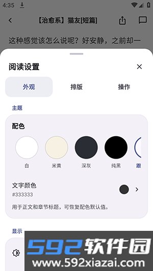 Yomiru第三方轻之国度截图2