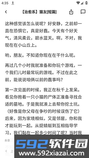 Yomiru第三方轻之国度截图3