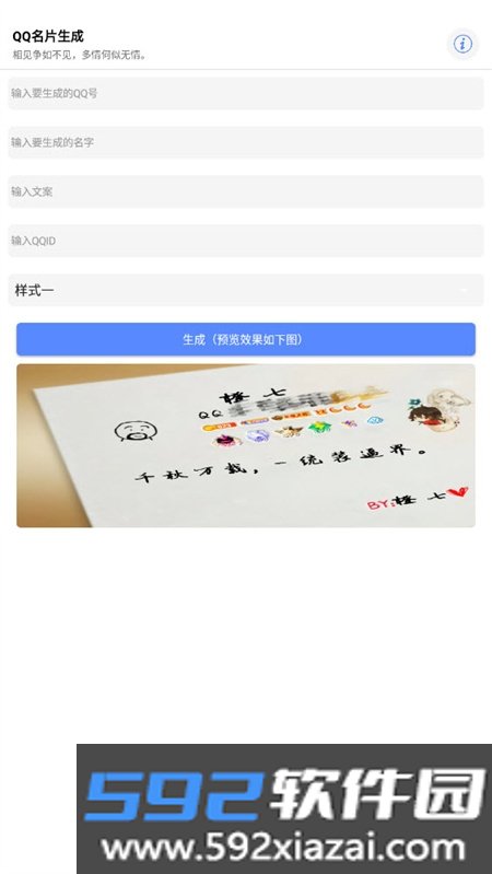 奇Q盒子工具箱最新版截图2