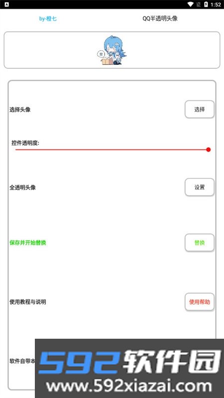 奇Q盒子工具箱最新版截图3