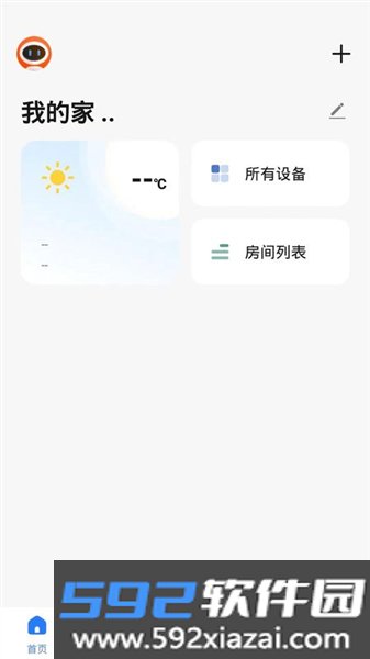 斐梵智家官方正版截图2