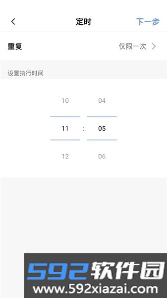 斐梵智家官方正版截图4