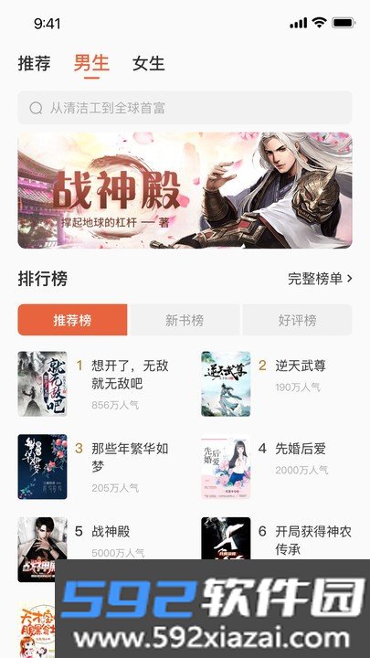 追风小说