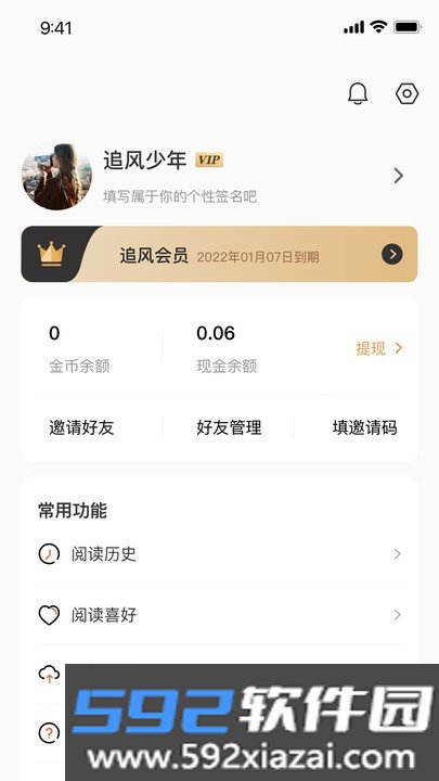 追风小说安卓版截图3