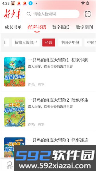 好少年