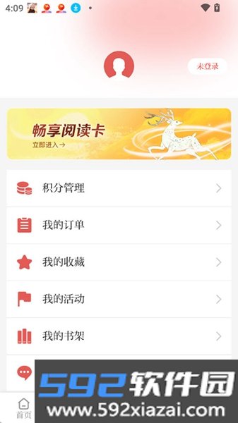好少年截图1