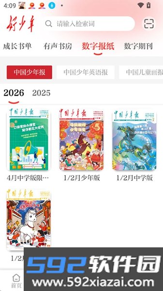好少年截图3