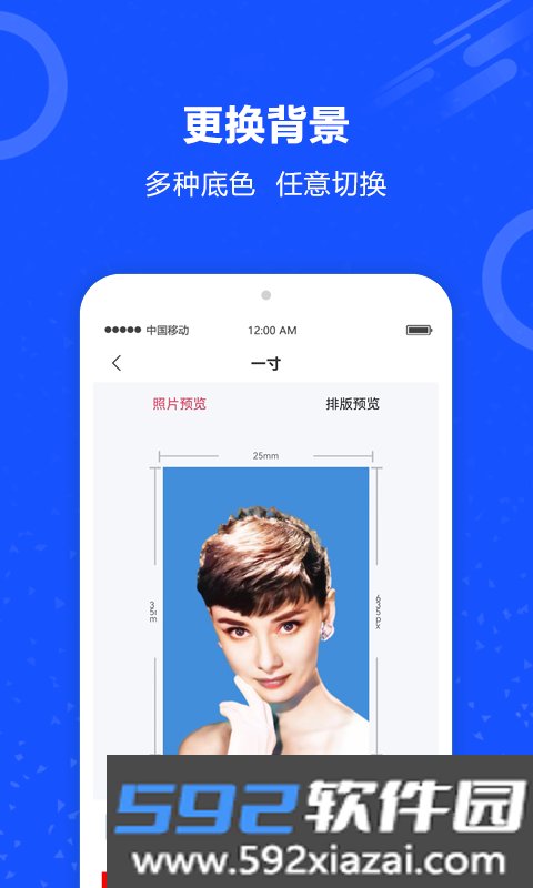 免费制作证件照app