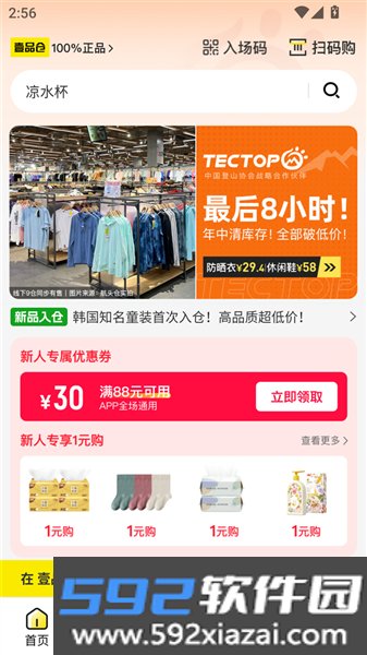 壹品仓