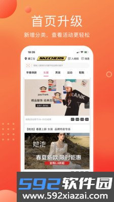 壹品仓最新版截图2