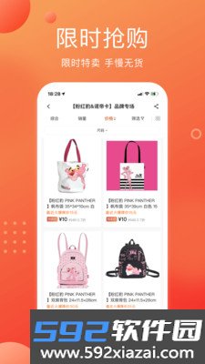 壹品仓最新版截图3