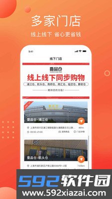 壹品仓最新版截图4