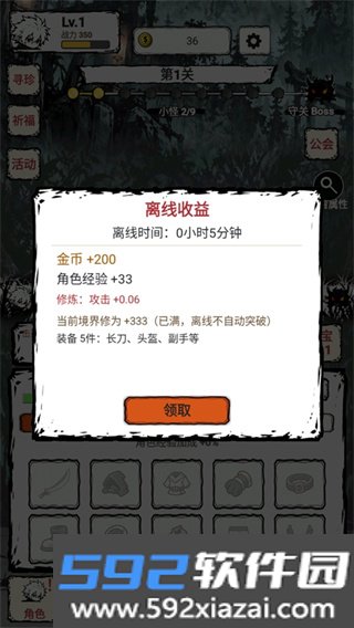 我一刀一刀变强