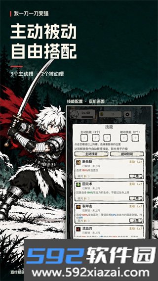 我一刀一刀变强截图1