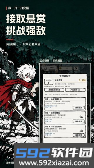 我一刀一刀变强截图2