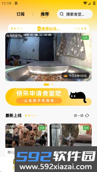 萌街宠